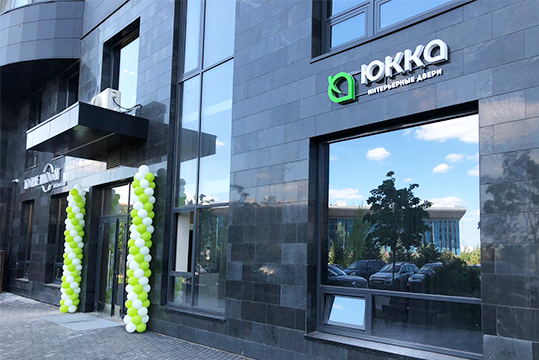 Фирменный магазин «Юкка» Чистопольская улица, 88